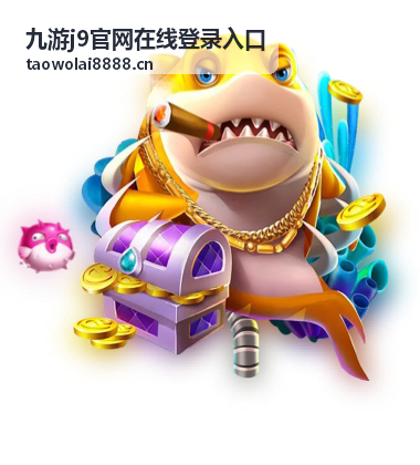 九游j9社区活动